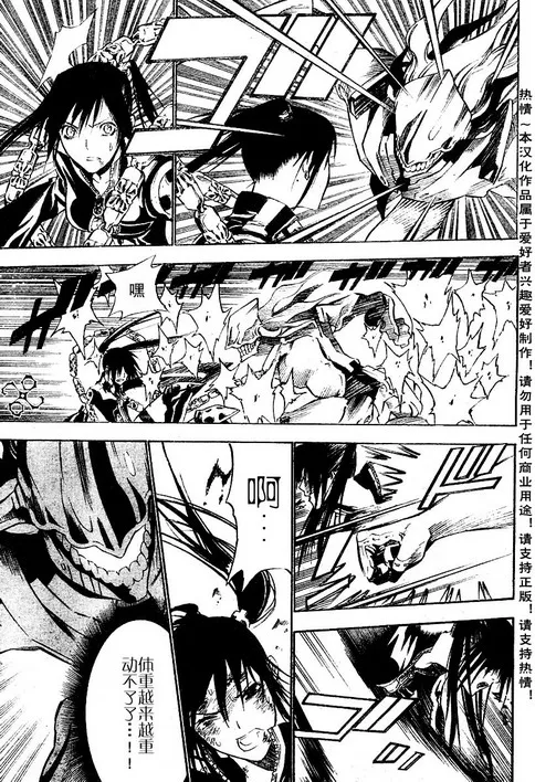 第68话 第9页