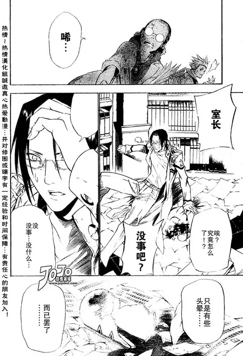 第68话 第14页