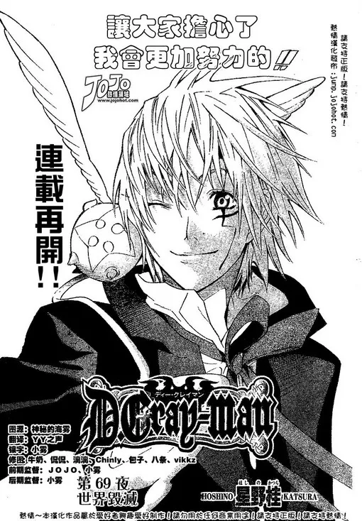 第69话 第1页