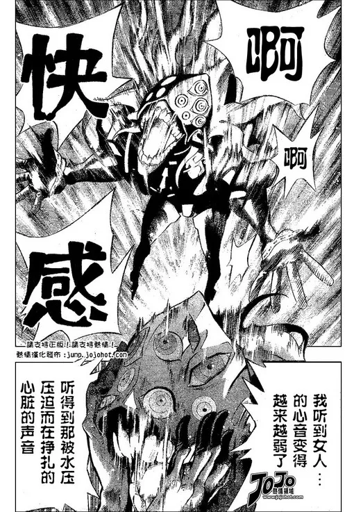 第69话 第3页