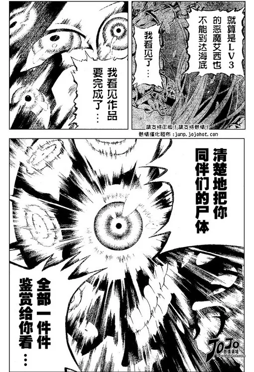 第69话 第4页