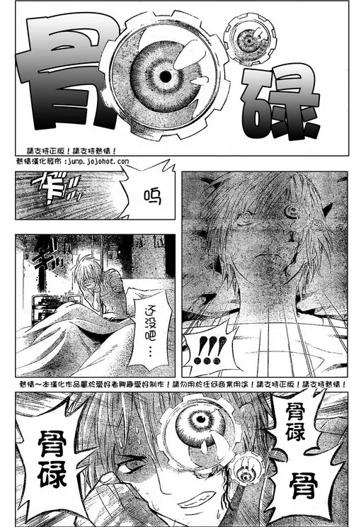 第69话 第5页