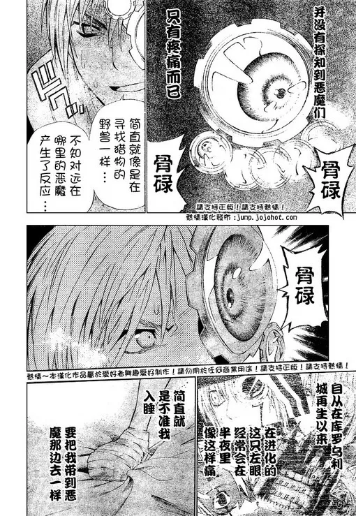 第69话 第6页