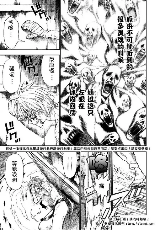第69话 第7页