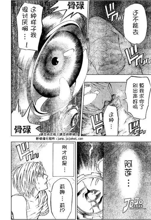第69话 第8页