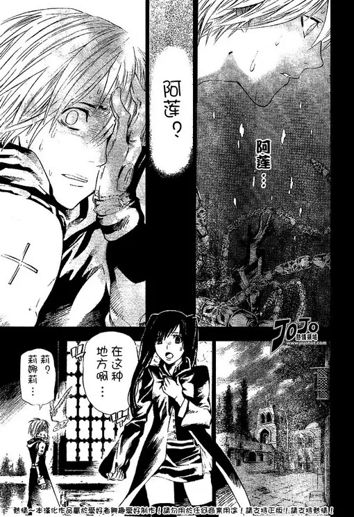 第69话 第9页