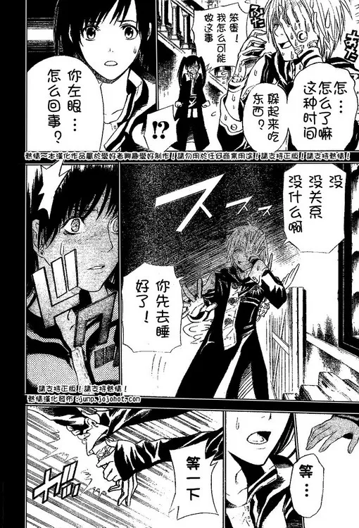 第69话 第10页