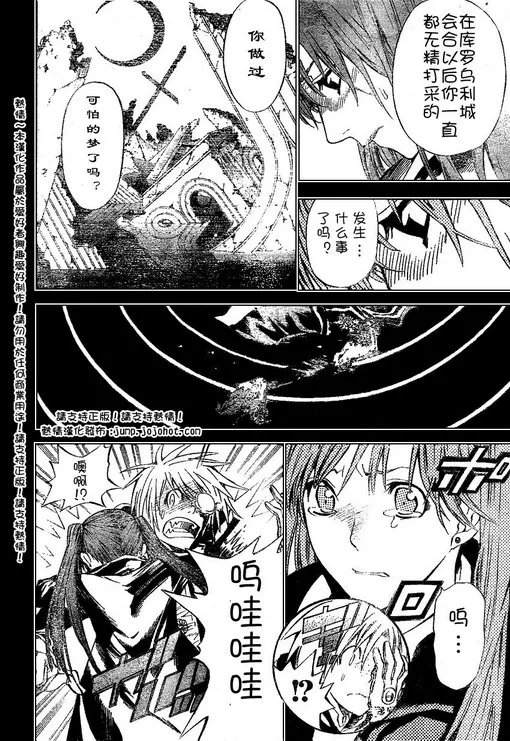 第69话 第12页