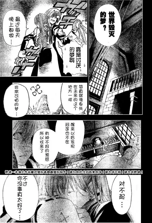 第69话 第13页