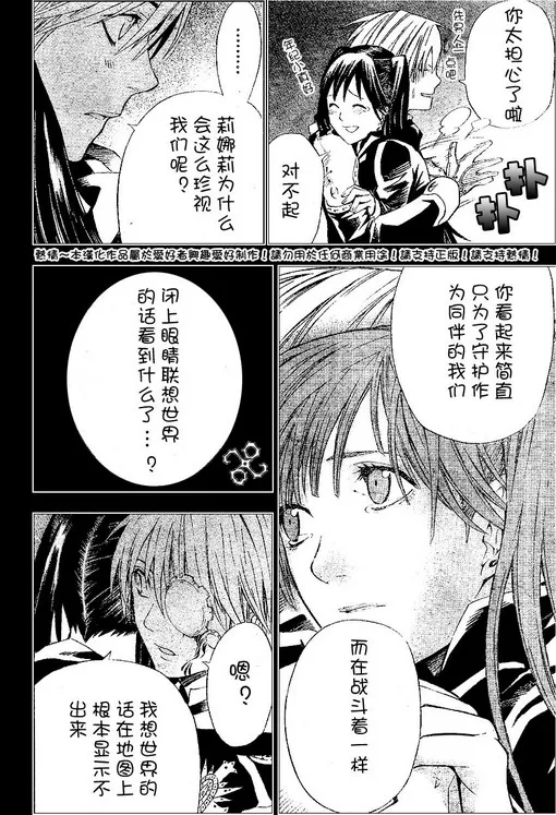 第69话 第14页