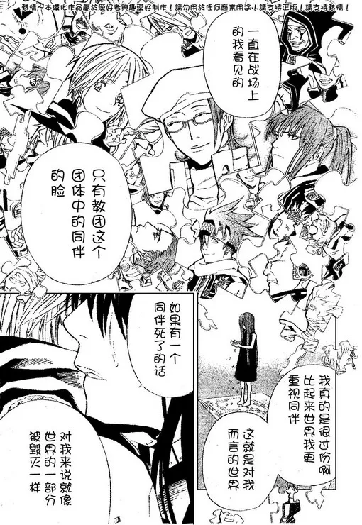 第69话 第15页