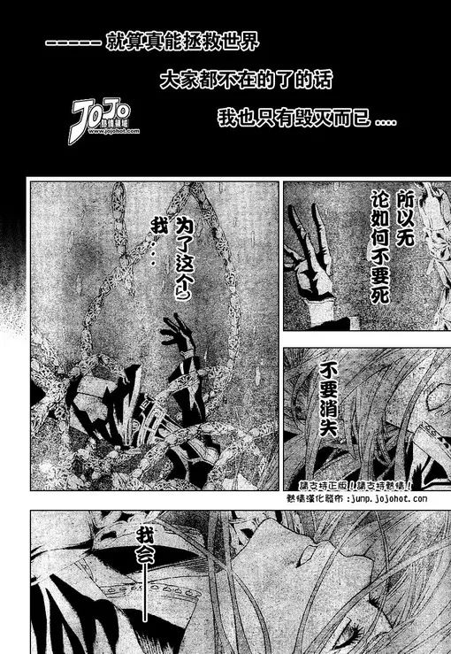 第69话 第16页