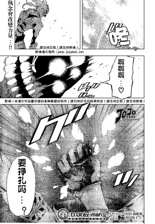 第69话 第17页