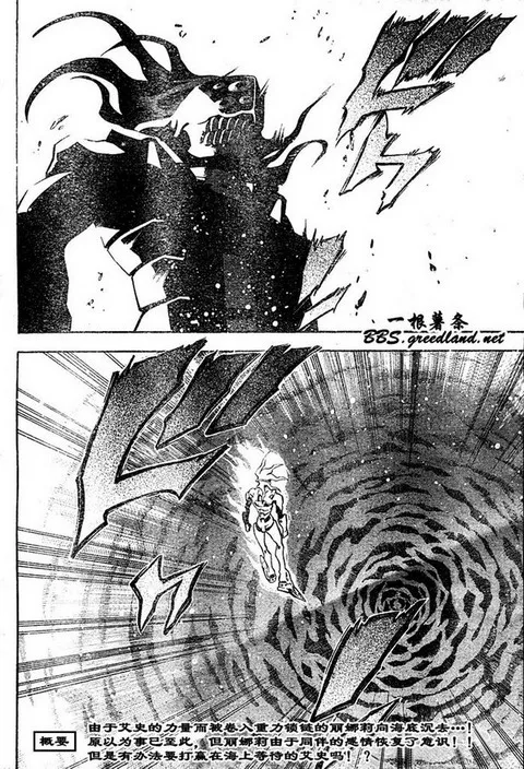 第70话 第2页