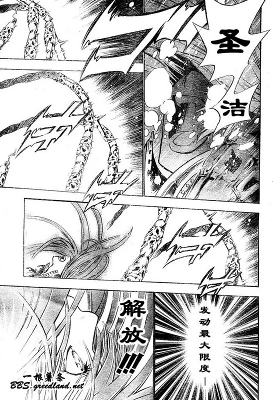 第70话 第5页