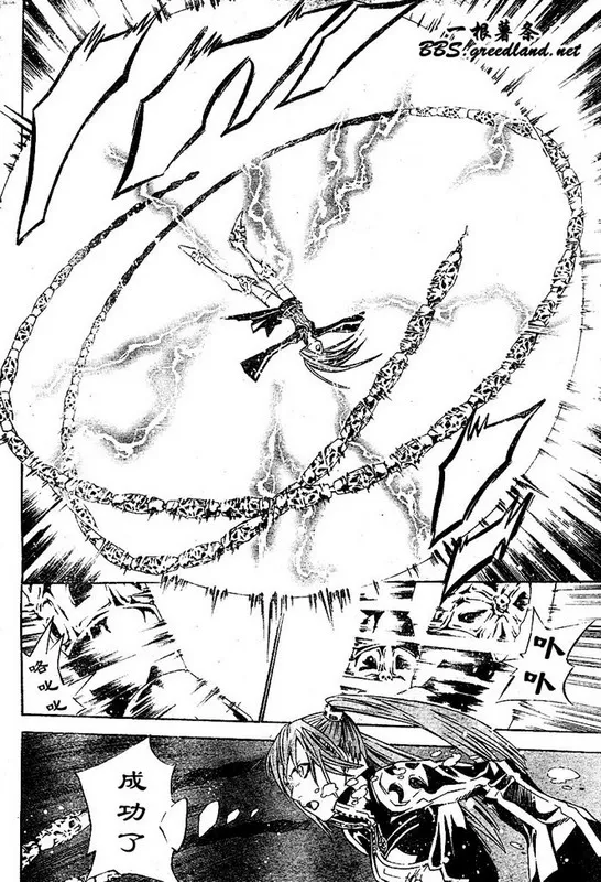 第70话 第6页