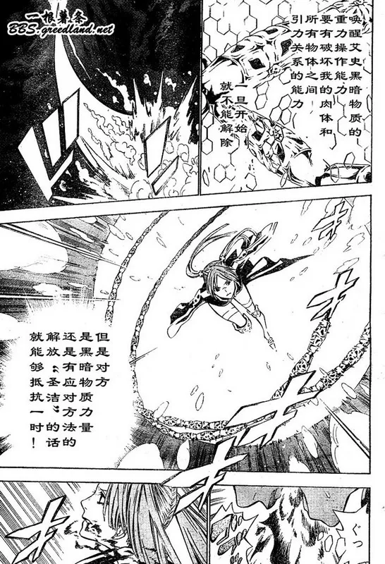 第70话 第7页