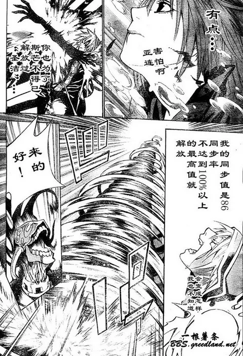 第70话 第8页
