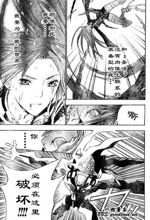 第70话 第9页