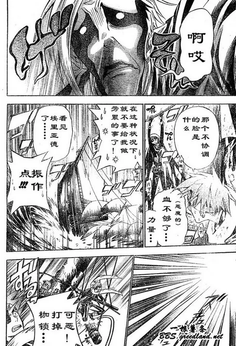 第70话 第10页