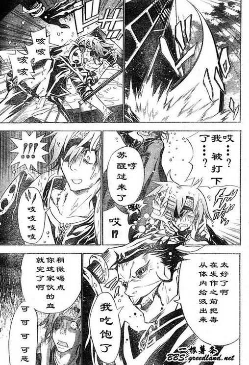 第70话 第13页