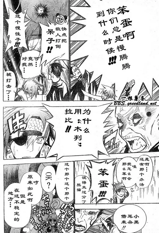 第70话 第14页