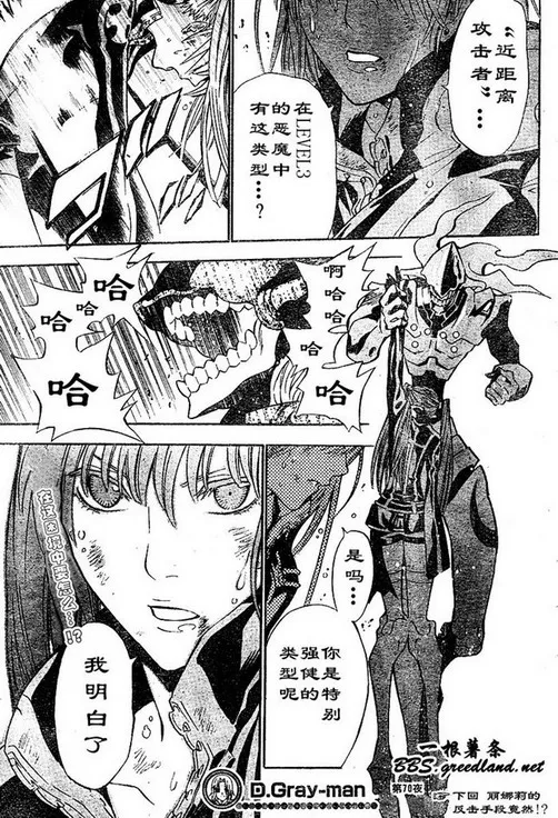 第70话 第17页