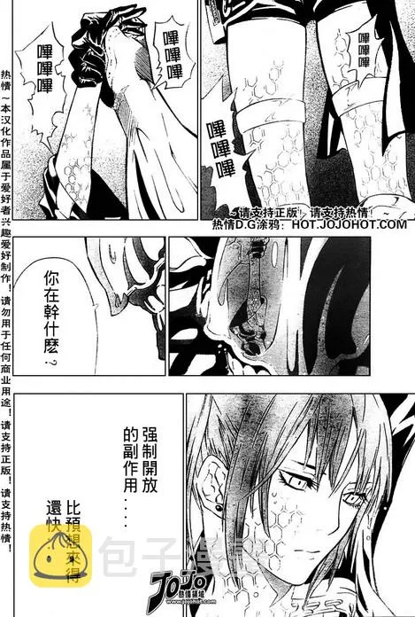 第71话 第4页