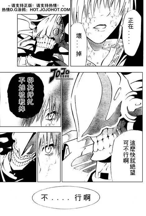 第71话 第5页