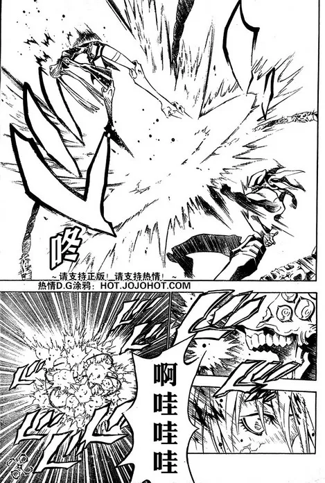 第71话 第7页