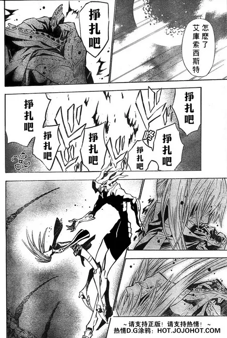 第71话 第8页