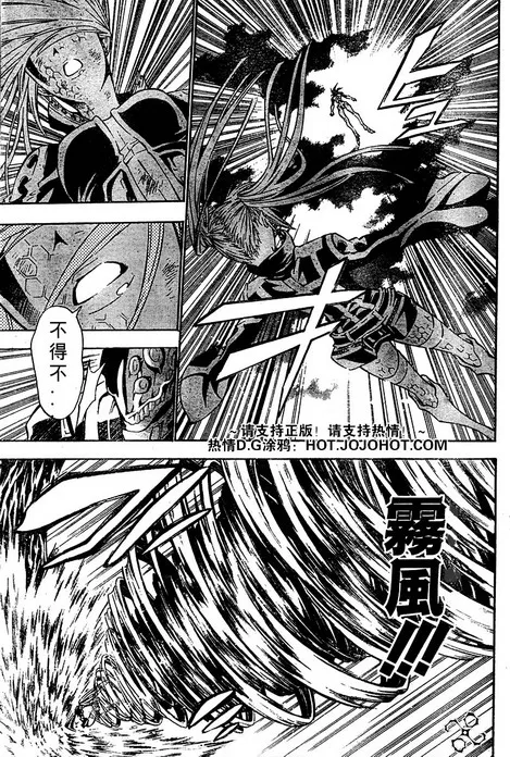 第71话 第9页