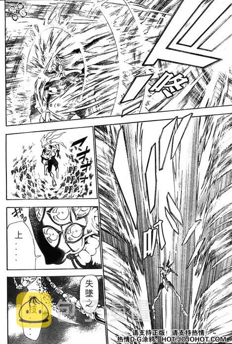 第71话 第10页