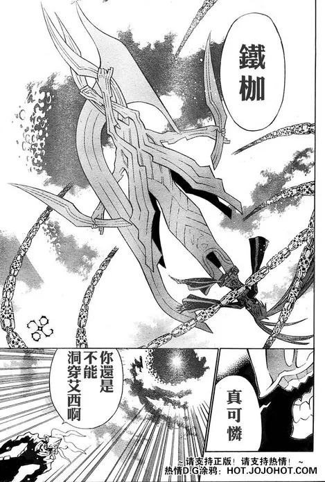 第71话 第11页