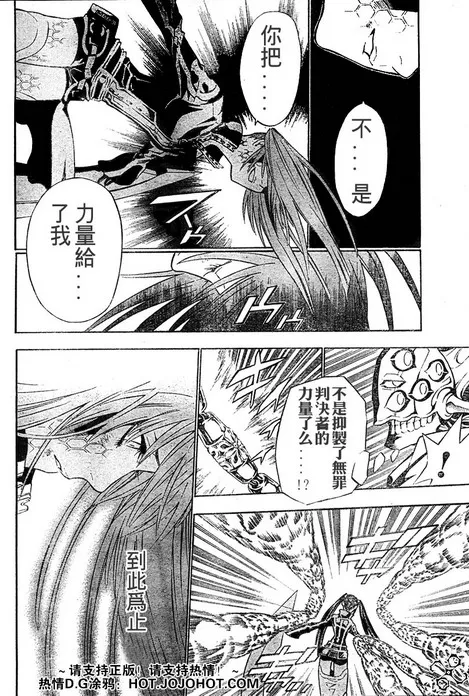 第71话 第12页