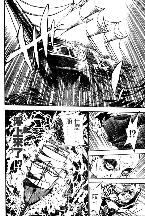 第71话 第14页