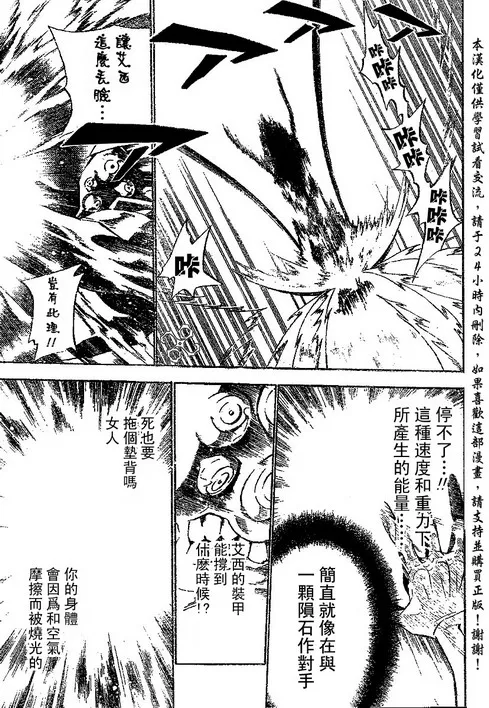 第72话 第3页