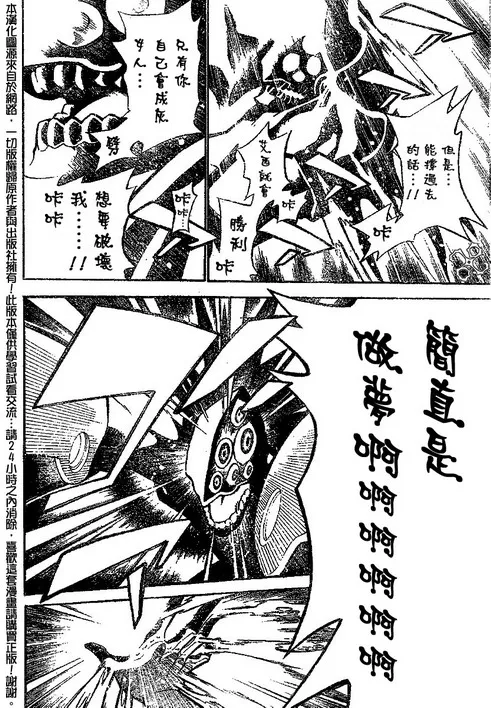 第72话 第4页