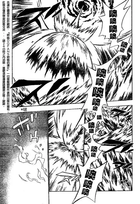 第72话 第5页