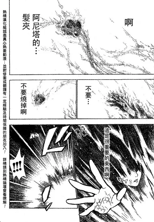第72话 第6页