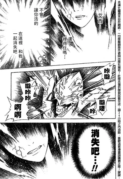 第72话 第7页