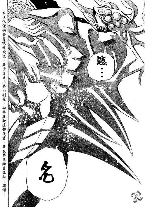 第72话 第9页
