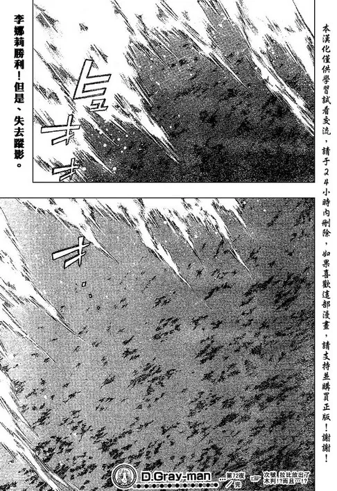 第72话 第16页