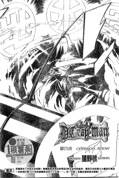 第73话 第2页