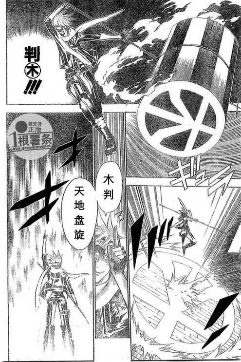 第73话 第4页
