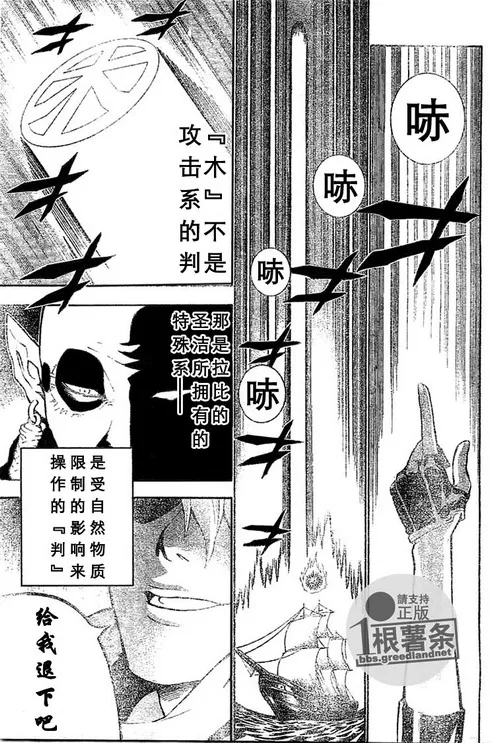 第73话 第5页