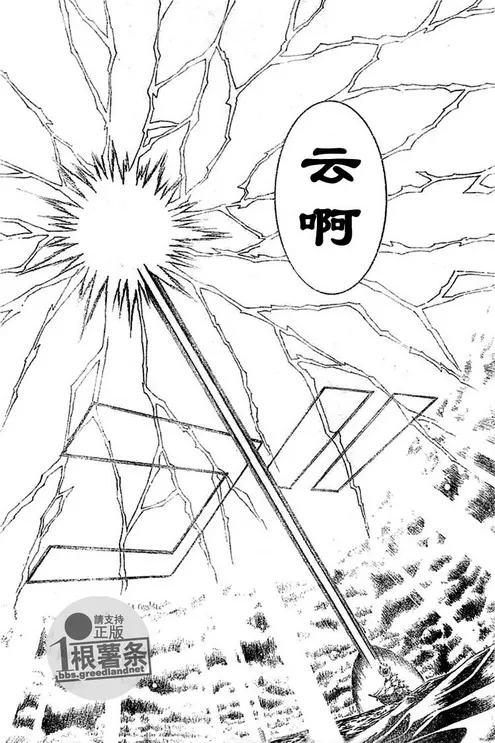 第73话 第6页