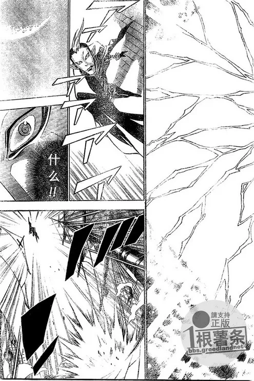 第73话 第7页