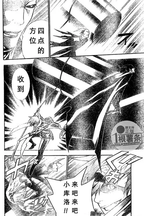 第73话 第8页