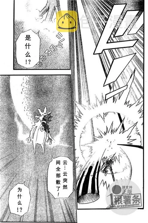 第73话 第9页